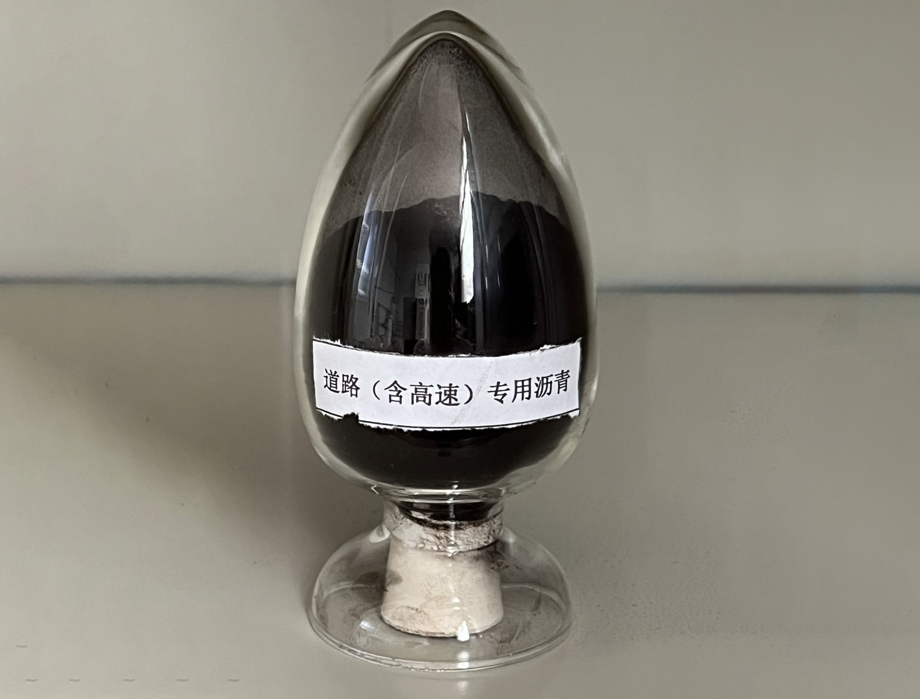 路路(含高快)专用沥青